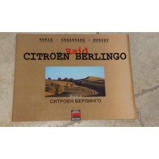 Berlingo Raid